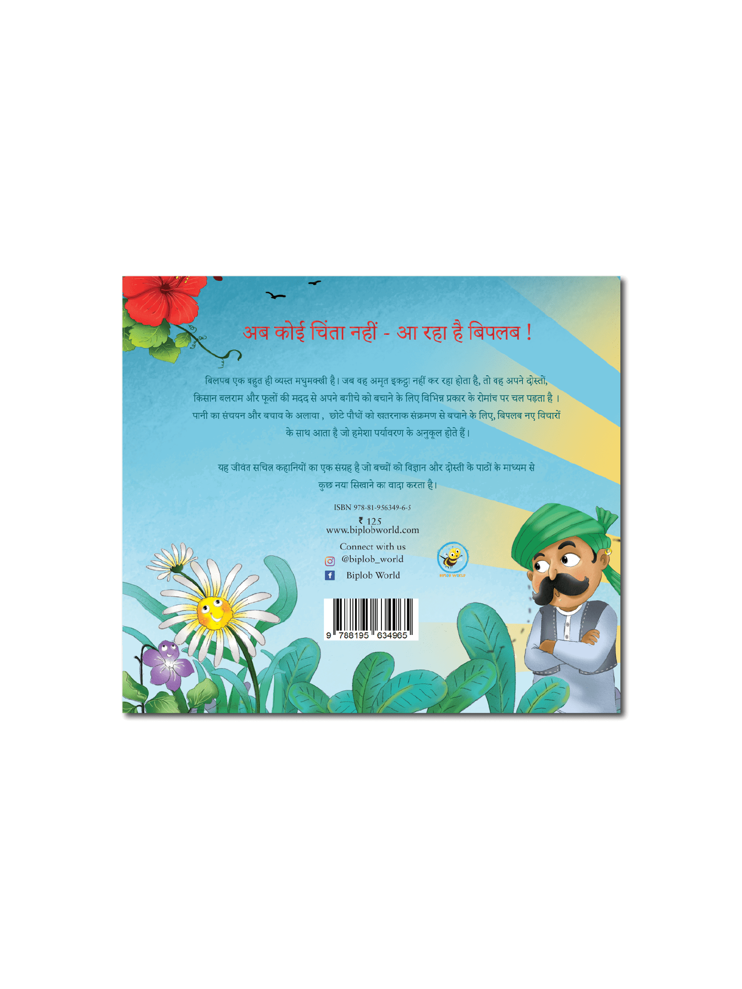 Adventures of Biplob the Bumblebee Volume 1 (Hindi) - Biplobworld -