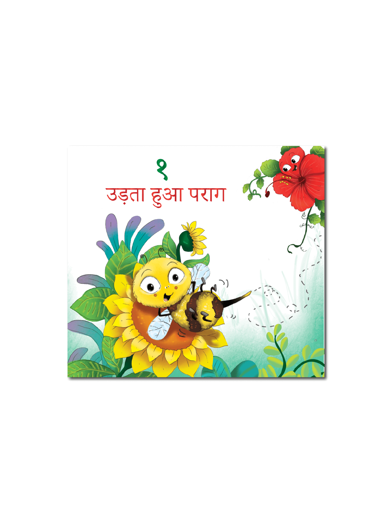 Adventures of Biplob the Bumblebee Volume 1 (Hindi) - Biplobworld -