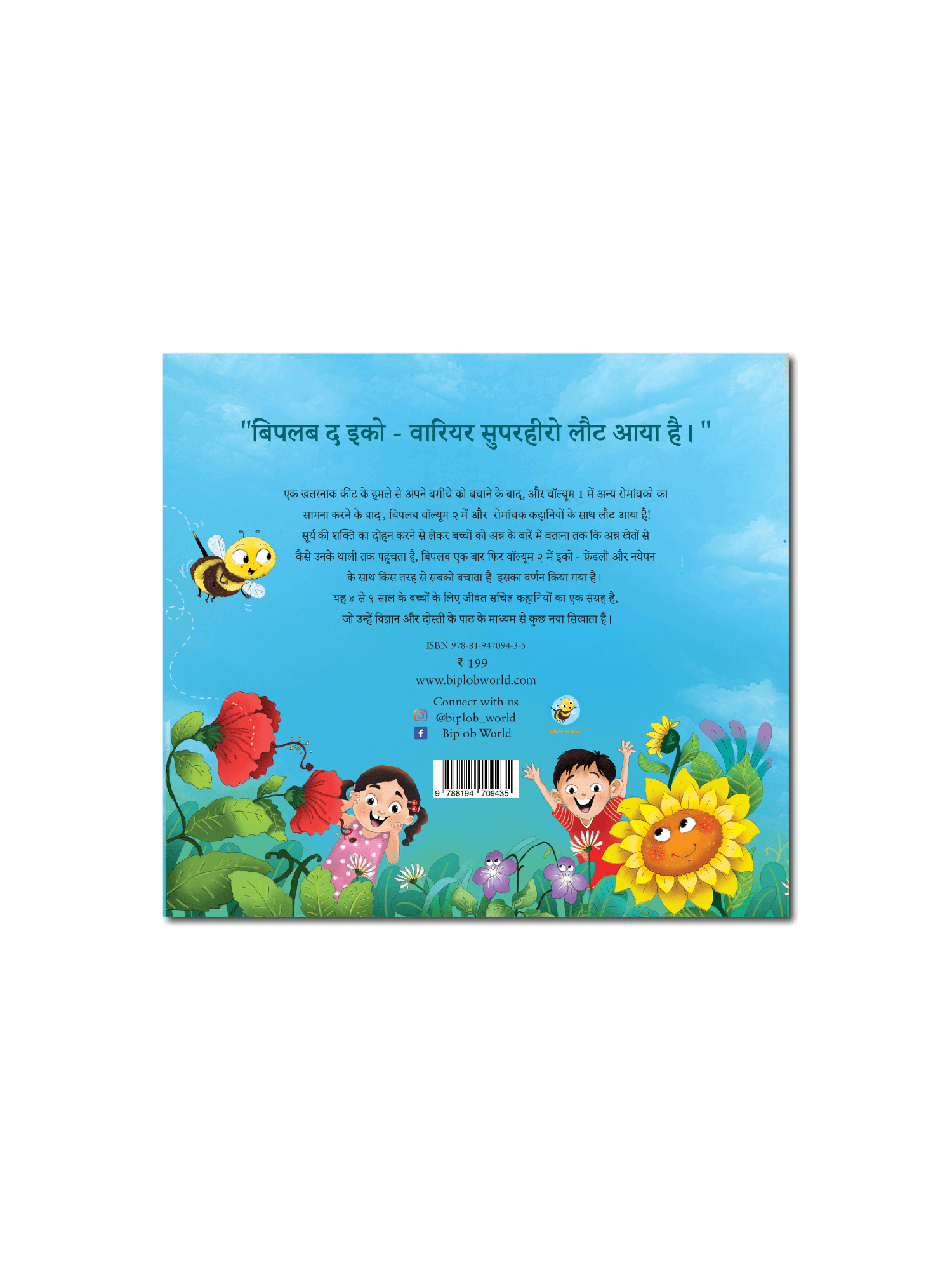 Adventures of Biplob the Bumblebee Volume 2 (Hindi) - Biplobworld -