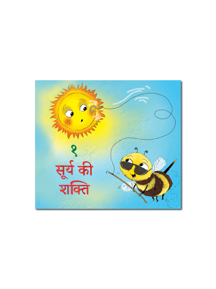 Adventures of Biplob the Bumblebee Volume 2 (Hindi) - Biplobworld -