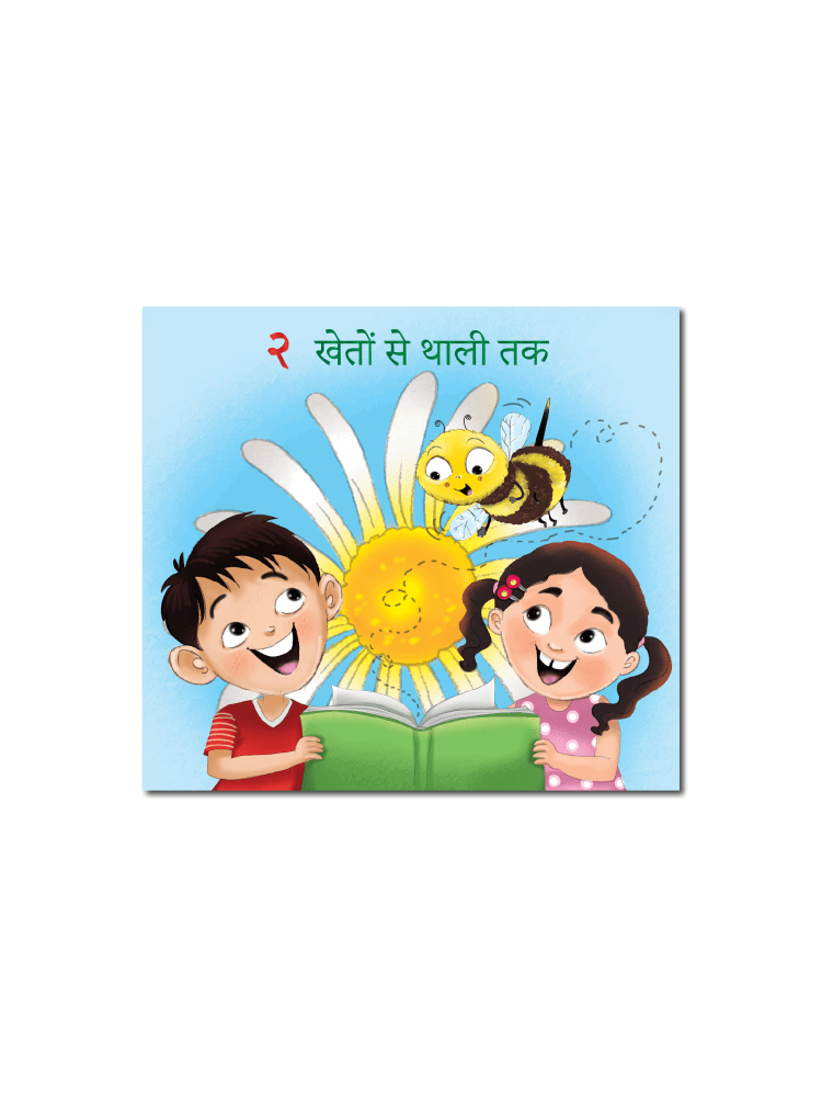 Adventures of Biplob the Bumblebee Volume 2 (Hindi) - Biplobworld -