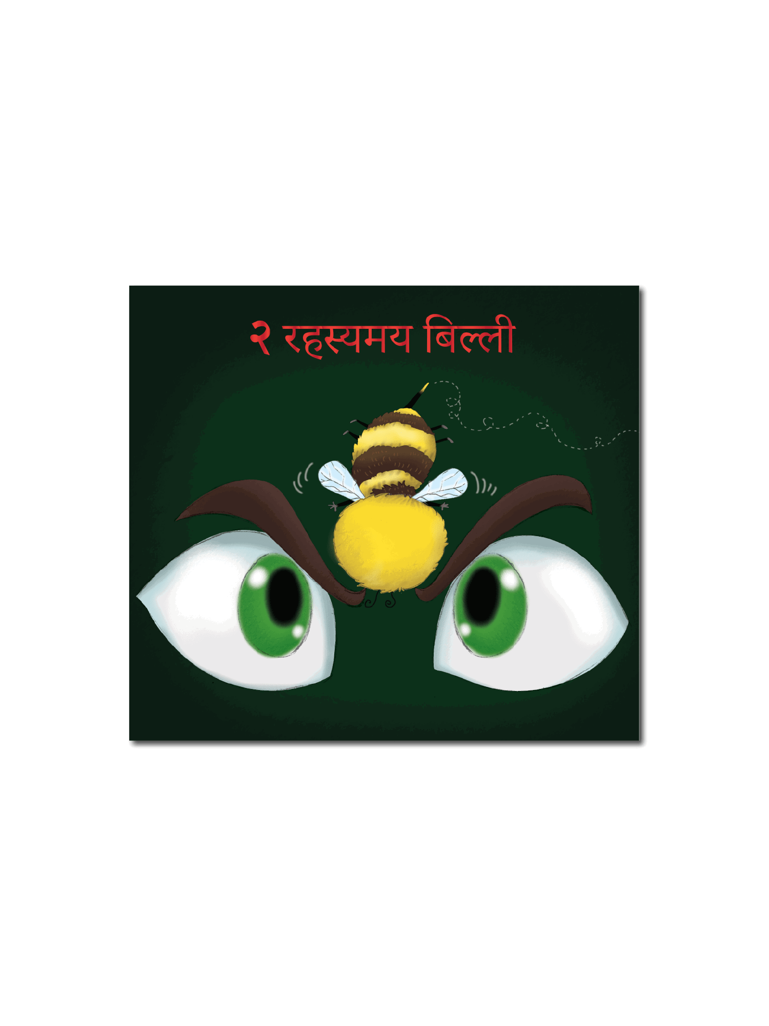 Adventures of Biplob the Bumblebee Volume 3 (Hindi) - Biplobworld -